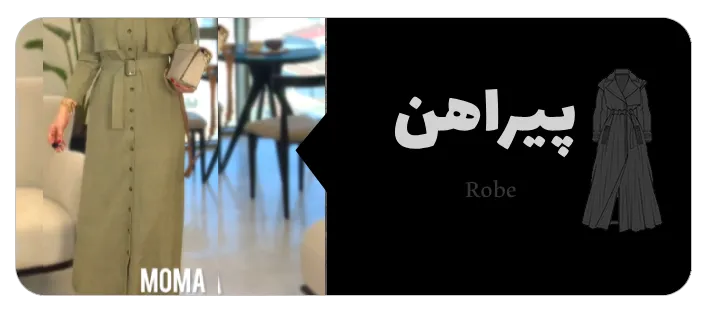 پیراهن