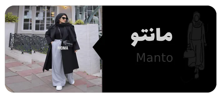 manto